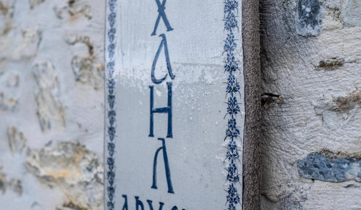 Decor_Suite_ARCHONTIKON_Pelion_Archontiko_Michael_Vizitsa